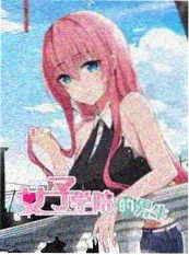 纪实综艺山野来信海报